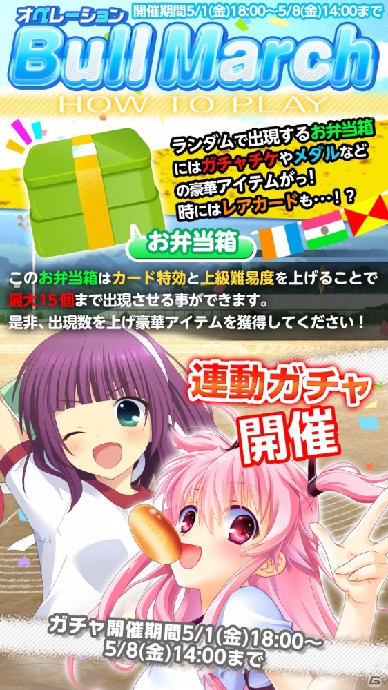 iOS/Android「Angel Beats! -Operation Wars-」青春といえば体育祭！イベント「オペレーション・ブルマーチ」が開催の画像4
