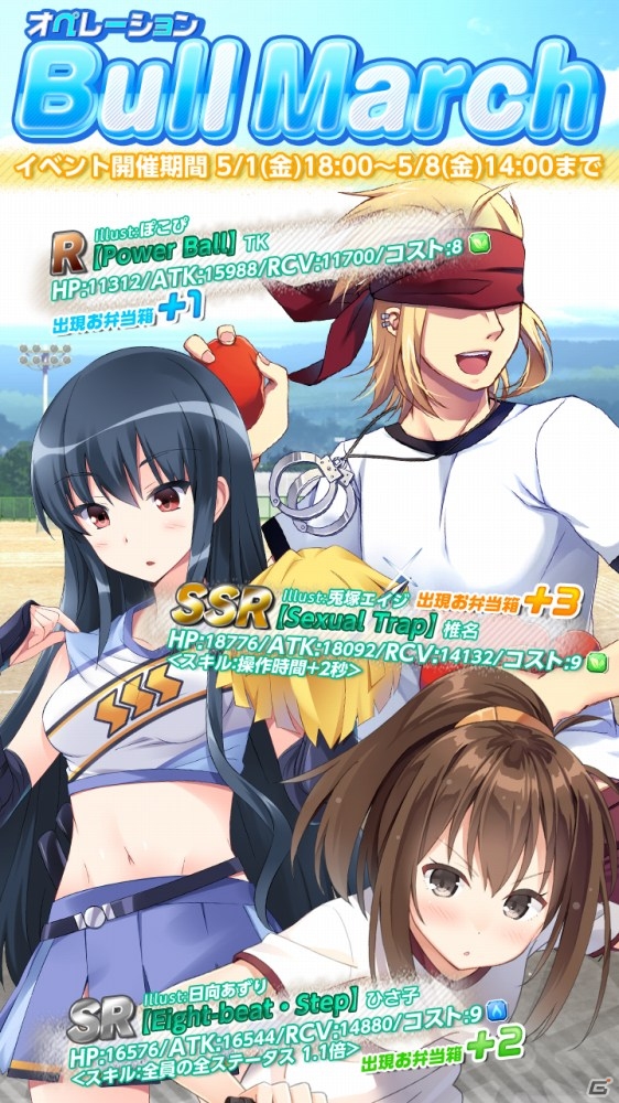 iOS/Android「Angel Beats! -Operation Wars-」青春といえば体育祭！イベント「オペレーション・ブルマーチ」が開催の画像5