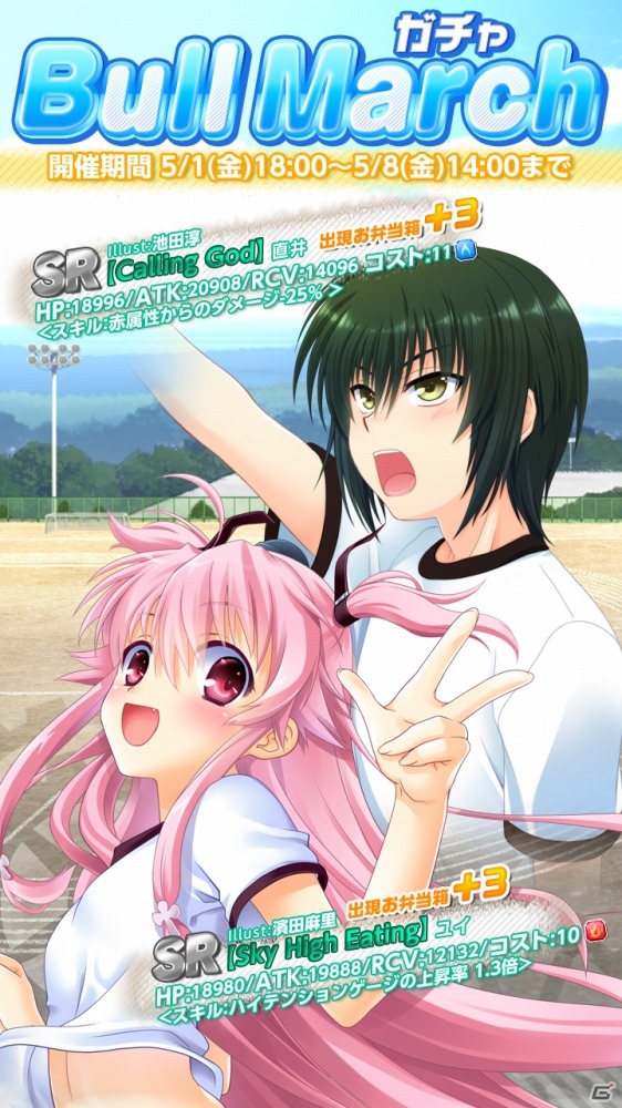 iOS/Android「Angel Beats! -Operation Wars-」青春といえば体育祭！イベント「オペレーション・ブルマーチ」が開催の画像7