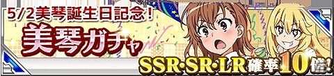 GREE/Mobage/mixi/dゲーム「とある魔術の禁書目録 頂点決戦 II」イベント「とある木原の狩猟現場」が開催！報酬にSSRアックアや一方通行などがラインナップの画像14