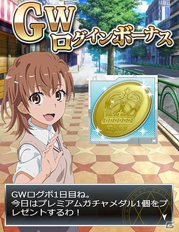 GREE/Mobage/mixi/dゲーム「とある魔術の禁書目録 頂点決戦 II」イベント「とある木原の狩猟現場」が開催！報酬にSSRアックアや一方通行などがラインナップの画像17
