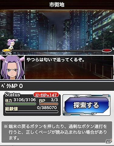 GREE/Mobage/mixi/dゲーム「とある魔術の禁書目録 頂点決戦 II」イベント「とある木原の狩猟現場」が開催！報酬にSSRアックアや一方通行などがラインナップの画像3