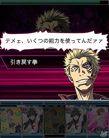 GREE/Mobage/mixi/dゲーム「とある魔術の禁書目録 頂点決戦 II」イベント「とある木原の狩猟現場」が開催！報酬にSSRアックアや一方通行などがラインナップの画像6