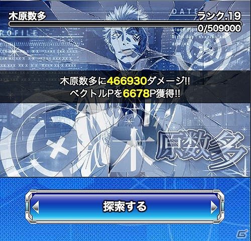 GREE/Mobage/mixi/dゲーム「とある魔術の禁書目録 頂点決戦 II」イベント「とある木原の狩猟現場」が開催！報酬にSSRアックアや一方通行などがラインナップの画像7