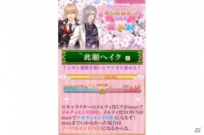iOS/Android「悪魔教師 -it’s time for Torture-」イベント「～欲望解放～春の煩悩祭りSideB」が開始の画像3