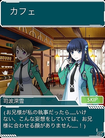 Mobage「魔法科高校の劣等生 スクールマギクスバトル」達也や将輝たちの燕尾服姿をチェック！執事イベント「お兄様は最強執事？」が開催の画像2