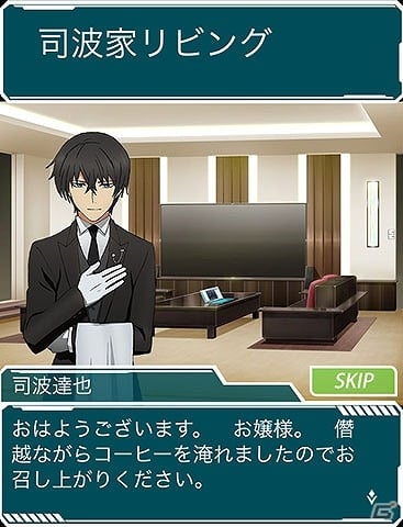 Mobage「魔法科高校の劣等生 スクールマギクスバトル」達也や将輝たちの燕尾服姿をチェック！執事イベント「お兄様は最強執事？」が開催の画像3