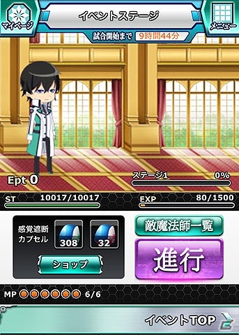 Mobage「魔法科高校の劣等生 スクールマギクスバトル」達也や将輝たちの燕尾服姿をチェック！執事イベント「お兄様は最強執事？」が開催の画像4
