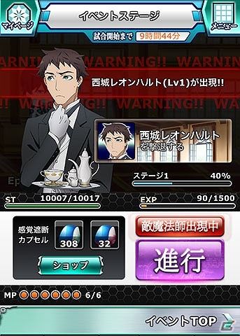 Mobage「魔法科高校の劣等生 スクールマギクスバトル」達也や将輝たちの燕尾服姿をチェック！執事イベント「お兄様は最強執事？」が開催の画像5