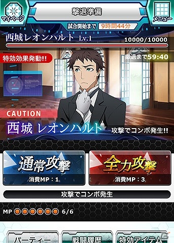 Mobage「魔法科高校の劣等生 スクールマギクスバトル」達也や将輝たちの燕尾服姿をチェック！執事イベント「お兄様は最強執事？」が開催の画像6