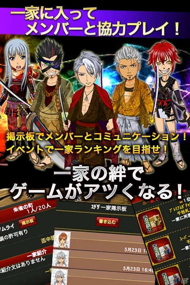 iOS/Androidアプリ版「エグザムライ戦国～EXILE激闘編～」が配信開始―HIROやATSUSHIとともに戦うカードバトルRPGの画像4