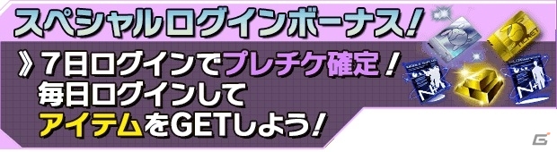 iOS/Android「ガンダムエリアウォーズ」これから始めるユーザーに向けた4大キャンペーンが実施の画像1