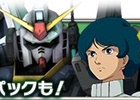 iOS/Android「ガンダムエリアウォーズ」これから始めるユーザーに向けた4大キャンペーンが実施