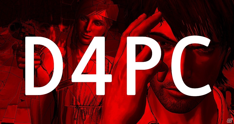 ミステリーアドベンチャー「D4: Dark Dreams Don’t Die -Season 1-」がPC向けに配信決定―Xbox One版からの変更点をチェック！の画像1
