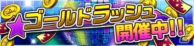 iOS/Android「ONE PIECE DANCE BATTLE」劇場版や海賊無双3とのコラボなど盛りだくさん！GWイベントがスタートの画像1