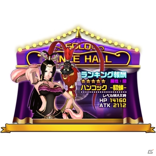 iOS/Android「ONE PIECE DANCE BATTLE」劇場版や海賊無双3とのコラボなど盛りだくさん！GWイベントがスタートの画像16