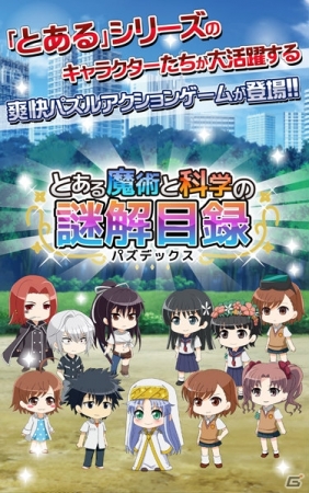 iOS/Android「とある魔術と科学の謎解目録」期間限定イベント「甲冑激闘！ 学園都市のこどもの日」が開催の画像1
