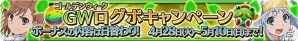 iOS/Android「とある魔術と科学の謎解目録」期間限定イベント「甲冑激闘！ 学園都市のこどもの日」が開催の画像20