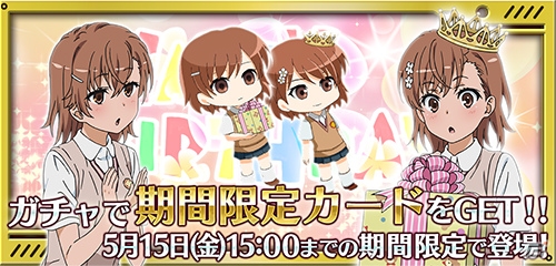 iOS/Android「とある魔術と科学の謎解目録」期間限定イベント「甲冑激闘！ 学園都市のこどもの日」が開催の画像15