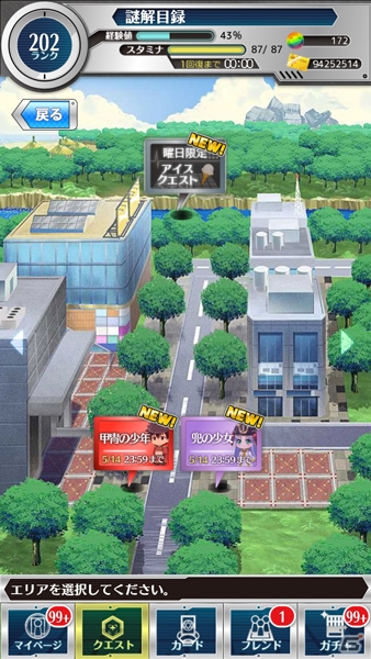 iOS/Android「とある魔術と科学の謎解目録」期間限定イベント「甲冑激闘！ 学園都市のこどもの日」が開催の画像4