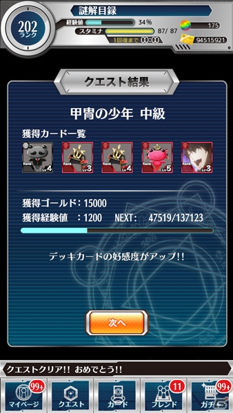 iOS/Android「とある魔術と科学の謎解目録」期間限定イベント「甲冑激闘！ 学園都市のこどもの日」が開催の画像7