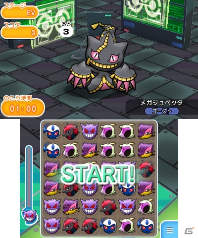 3DS「ポケとる」第3回ランキング大会がスタート！上位入賞者にはジュペッタのメガストーンをプレゼントの画像4