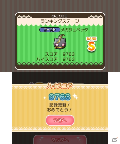 3DS「ポケとる」第3回ランキング大会がスタート！上位入賞者にはジュペッタのメガストーンをプレゼントの画像5