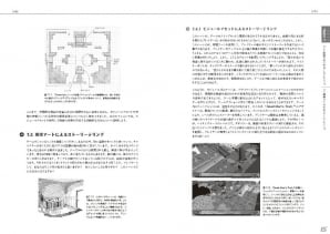 書籍「ゲームデザイナーのための空間設計 歴史的建造物から学ぶレベルデザイン」がボーンデジタルより5月末に発売 | Gamer