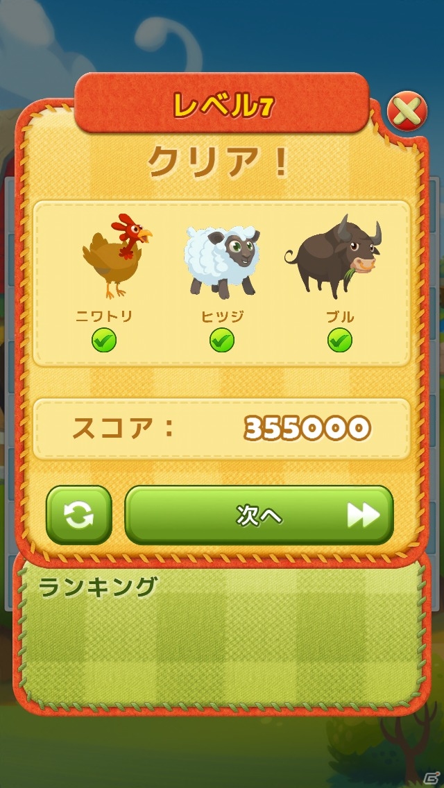 【GW企画】おすすめパズルアプリ5選！ゴールデンウィークの帰省ラッシュはスマホでパズルゲーム三昧！の画像3