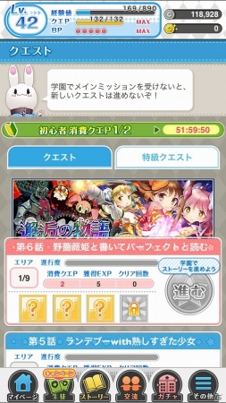 iOS/Android向け学園ファンタジーRPG「グリモア～私立グリモワール魔法学園～」を紹介！今週のおすすめスマホゲームアプリレビューの画像6