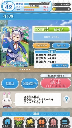 iOS/Android向け学園ファンタジーRPG「グリモア～私立グリモワール魔法学園～」を紹介！今週のおすすめスマホゲームアプリレビューの画像7