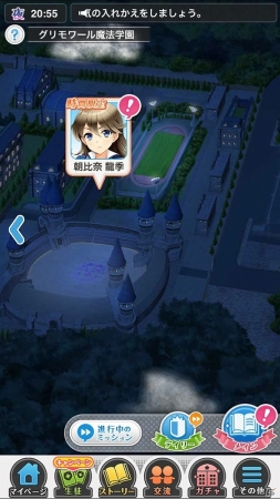 iOS/Android向け学園ファンタジーRPG「グリモア～私立グリモワール魔法学園～」を紹介！今週のおすすめスマホゲームアプリレビューの画像8