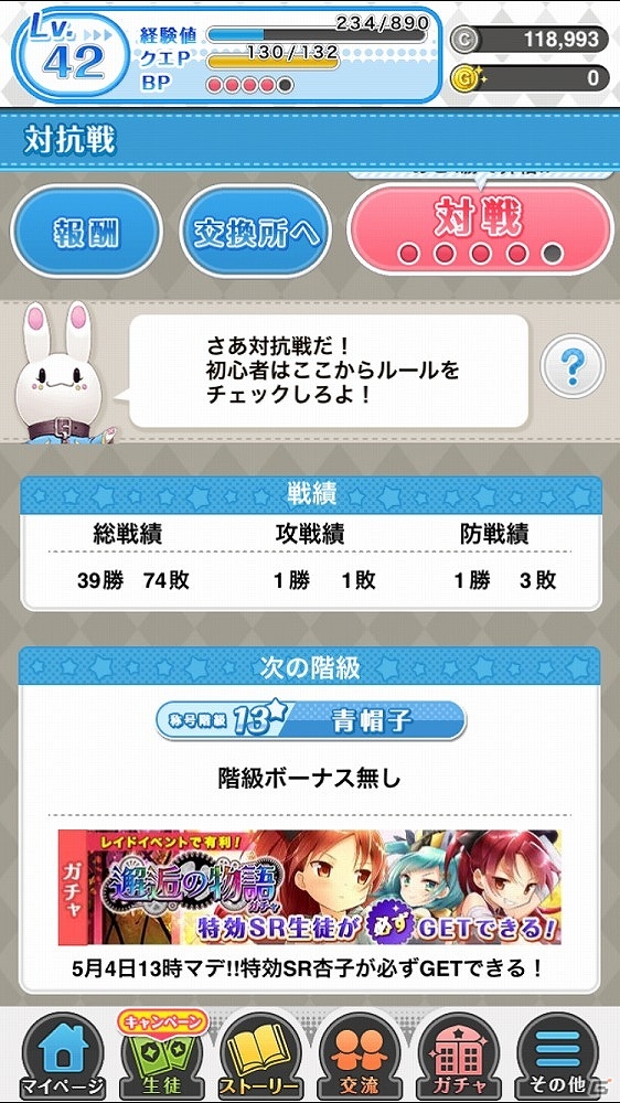 iOS/Android向け学園ファンタジーRPG「グリモア～私立グリモワール魔法学園～」を紹介！今週のおすすめスマホゲームアプリレビューの画像11