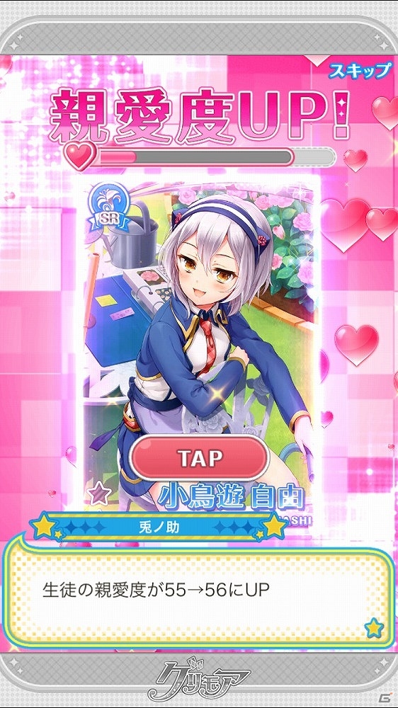 iOS/Android向け学園ファンタジーRPG「グリモア～私立グリモワール魔法学園～」を紹介！今週のおすすめスマホゲームアプリレビューの画像14