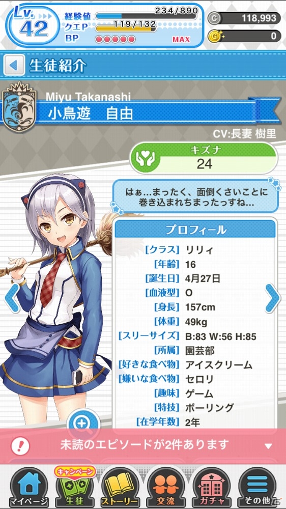 iOS/Android向け学園ファンタジーRPG「グリモア～私立グリモワール魔法学園～」を紹介！今週のおすすめスマホゲームアプリレビューの画像2