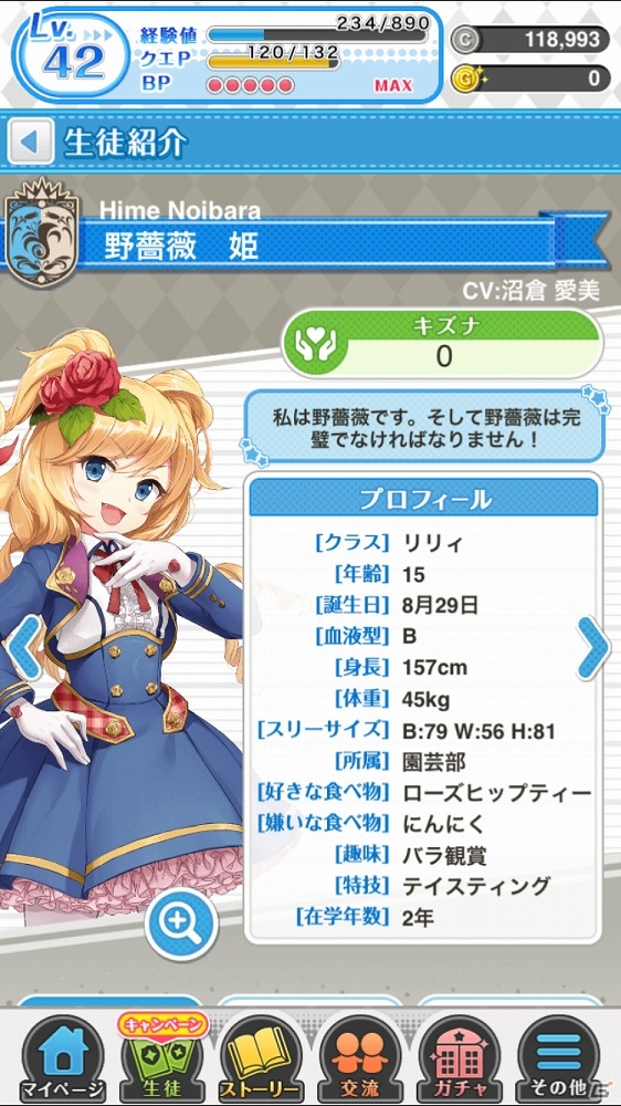 iOS/Android向け学園ファンタジーRPG「グリモア～私立グリモワール魔法学園～」を紹介！今週のおすすめスマホゲームアプリレビューの画像4