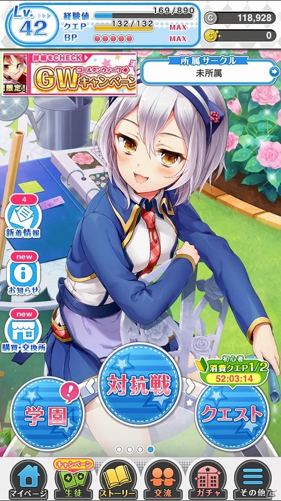 iOS/Android向け学園ファンタジーRPG「グリモア～私立グリモワール魔法学園～」を紹介！今週のおすすめスマホゲームアプリレビューの画像5
