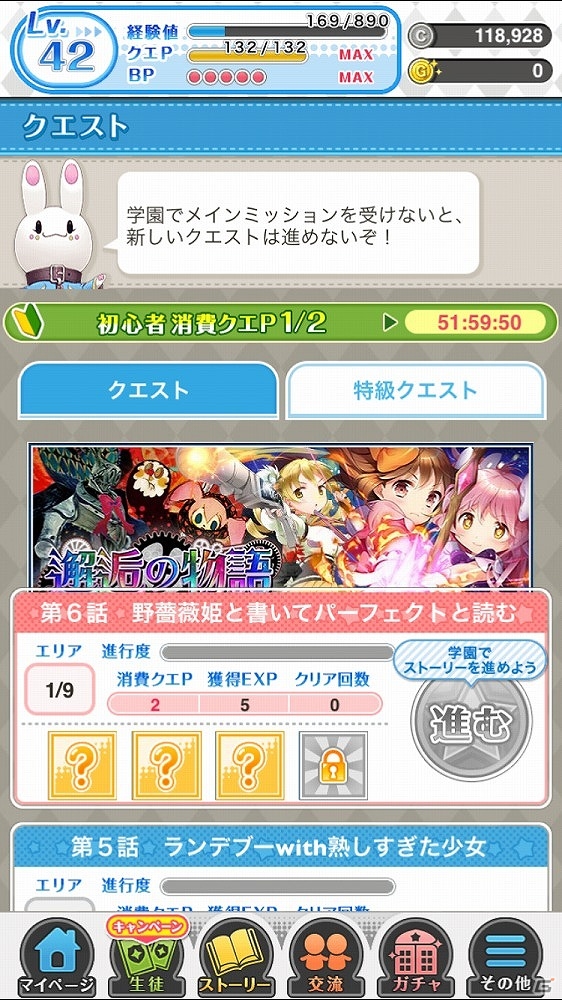 iOS/Android向け学園ファンタジーRPG「グリモア～私立グリモワール魔法学園～」を紹介！今週のおすすめスマホゲームアプリレビューの画像6
