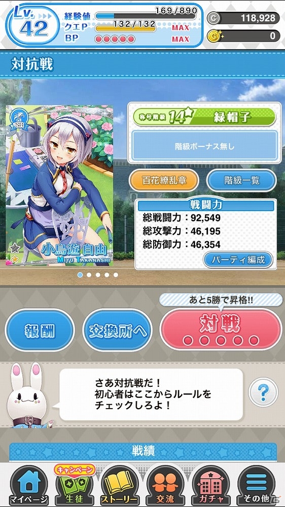 iOS/Android向け学園ファンタジーRPG「グリモア～私立グリモワール魔法学園～」を紹介！今週のおすすめスマホゲームアプリレビューの画像7