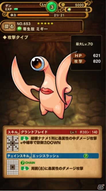 iOS/Android「ポコロンダンジョンズ」映画「寄生獣 完結編」とコラボした限定イベント「ミギーの霧立つ訓練場」が開始―ミギーを手に入れようの画像2