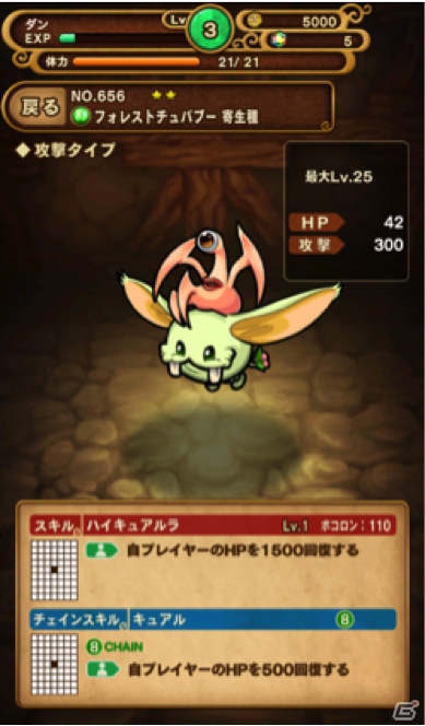 iOS/Android「ポコロンダンジョンズ」映画「寄生獣 完結編」とコラボした限定イベント「ミギーの霧立つ訓練場」が開始―ミギーを手に入れようの画像4