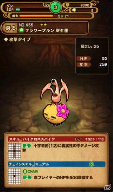 iOS/Android「ポコロンダンジョンズ」映画「寄生獣 完結編」とコラボした限定イベント「ミギーの霧立つ訓練場」が開始―ミギーを手に入れようの画像5