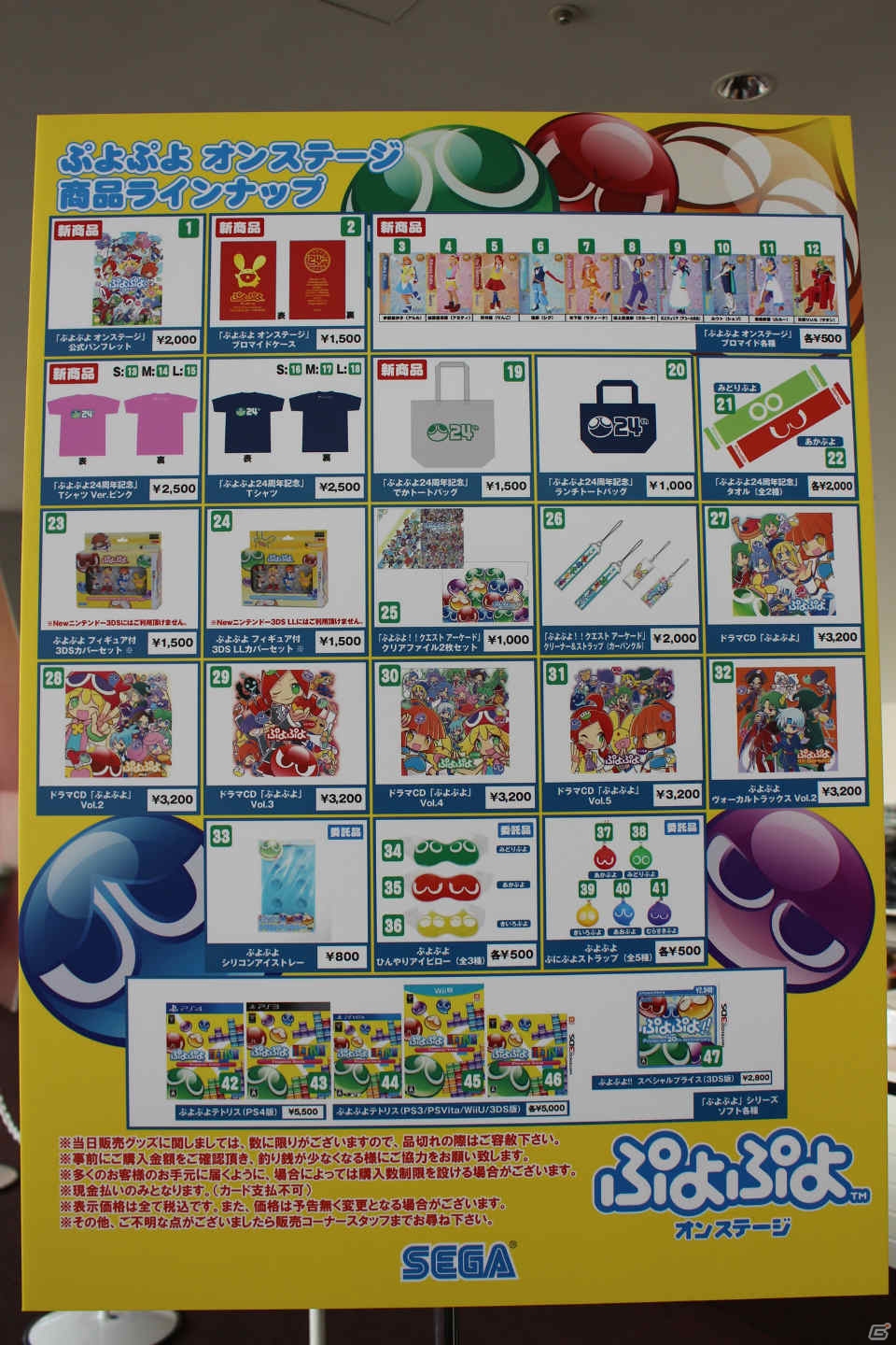 「ぷよぷよ」対決に熱いストーリーと見どころ満載な舞台「ぷよぷよ オンステージ」のゲネプロをレポートの画像1
