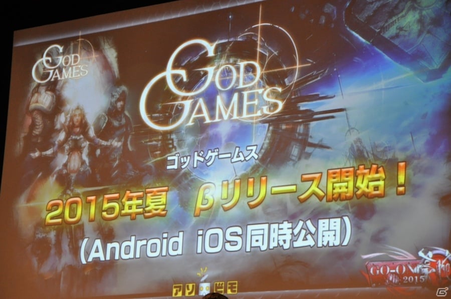 アソビモのe-Sports大会「GO-ONE2015」レポート後編―井上喜久子さん、種崎敦美さんのトークセッション＆「アヴァベルオンライン」決勝大会をお届けの画像12
