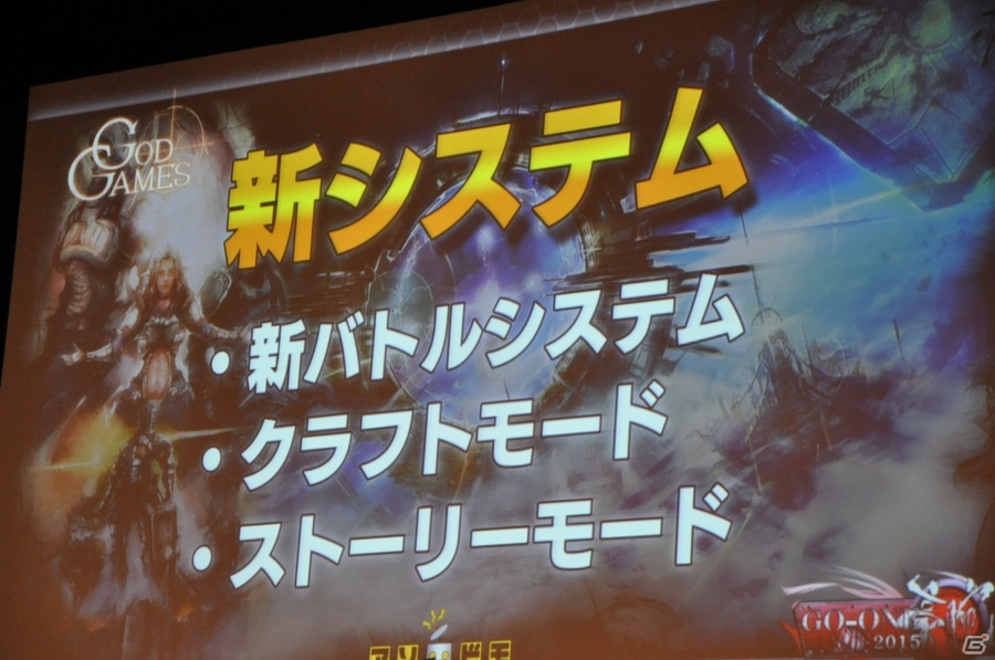アソビモのe-Sports大会「GO-ONE2015」レポート後編―井上喜久子さん、種崎敦美さんのトークセッション＆「アヴァベルオンライン」決勝大会をお届けの画像13