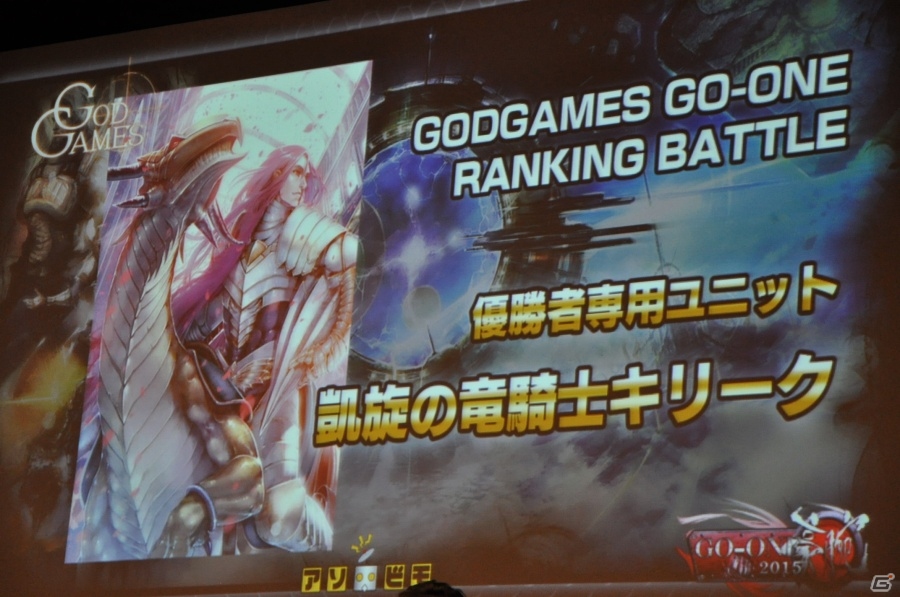 アソビモのe-Sports大会「GO-ONE2015」レポート後編―井上喜久子さん、種崎敦美さんのトークセッション＆「アヴァベルオンライン」決勝大会をお届けの画像14