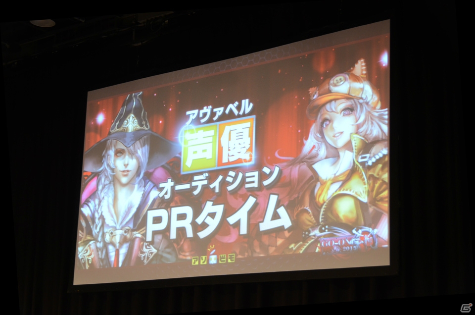 アソビモのe-Sports大会「GO-ONE2015」レポート後編―井上喜久子さん、種崎敦美さんのトークセッション＆「アヴァベルオンライン」決勝大会をお届けの画像27