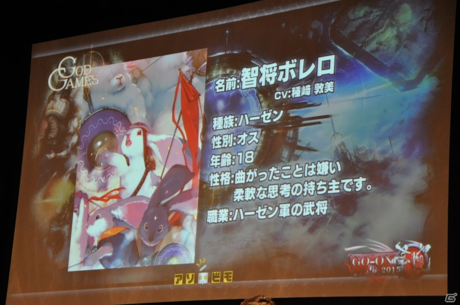 アソビモのe-Sports大会「GO-ONE2015」レポート後編―井上喜久子さん、種崎敦美さんのトークセッション＆「アヴァベルオンライン」決勝大会をお届けの画像3