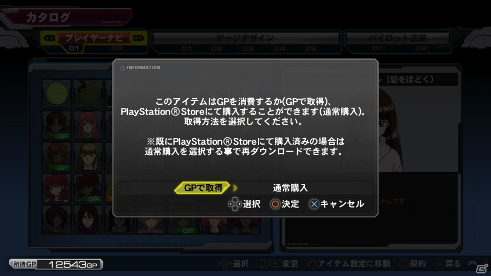 PS3「機動戦士ガンダム エクストリームバーサス フルブースト」が5月28日に大型アップデート！新たに登場するプレイアブル4機体を紹介の画像43