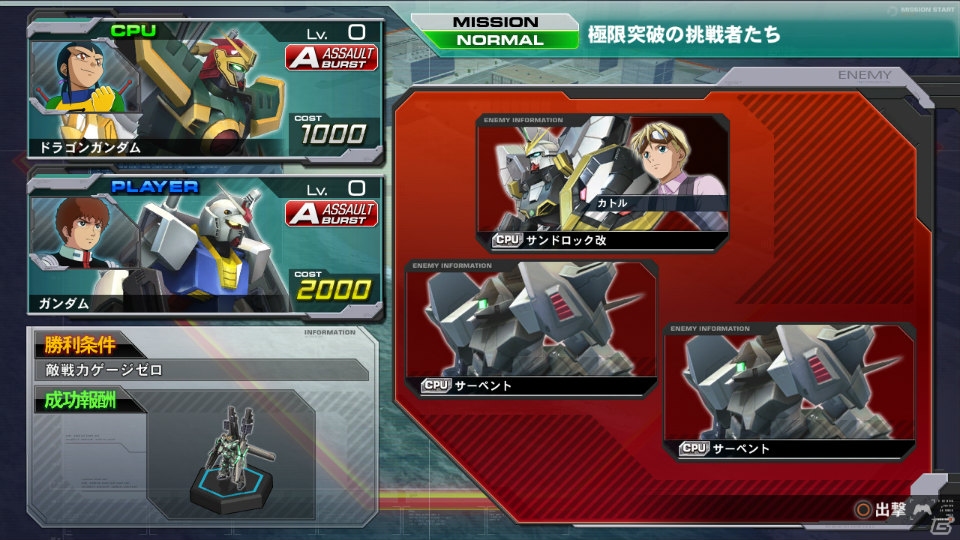 PS3「機動戦士ガンダム エクストリームバーサス フルブースト」が5月28日に大型アップデート！新たに登場するプレイアブル4機体を紹介の画像50
